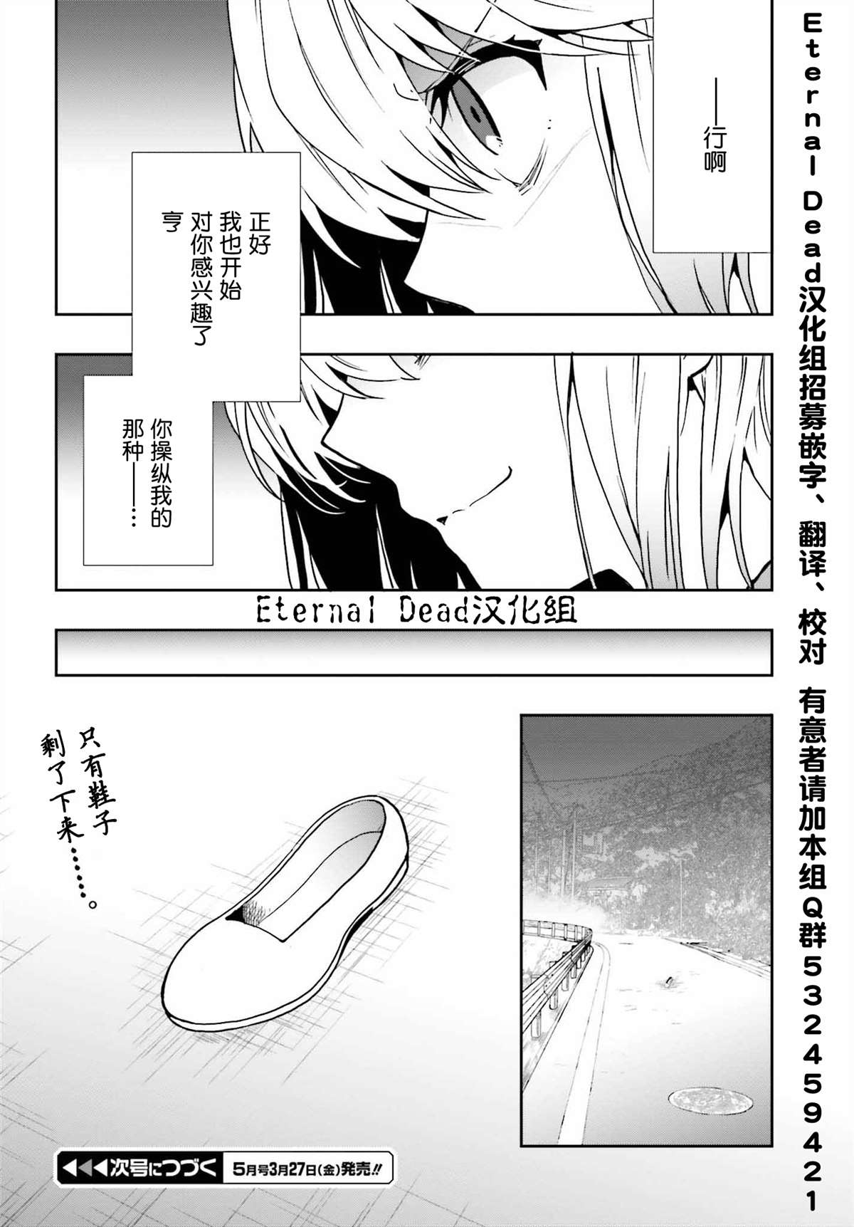 《盘踞于淫邪宗教之物》漫画最新章节第16话免费下拉式在线观看章节第【28】张图片