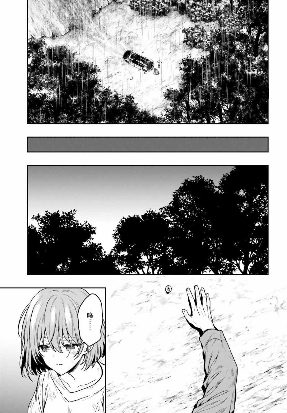 《盘踞于淫邪宗教之物》漫画最新章节第1话免费下拉式在线观看章节第【15】张图片