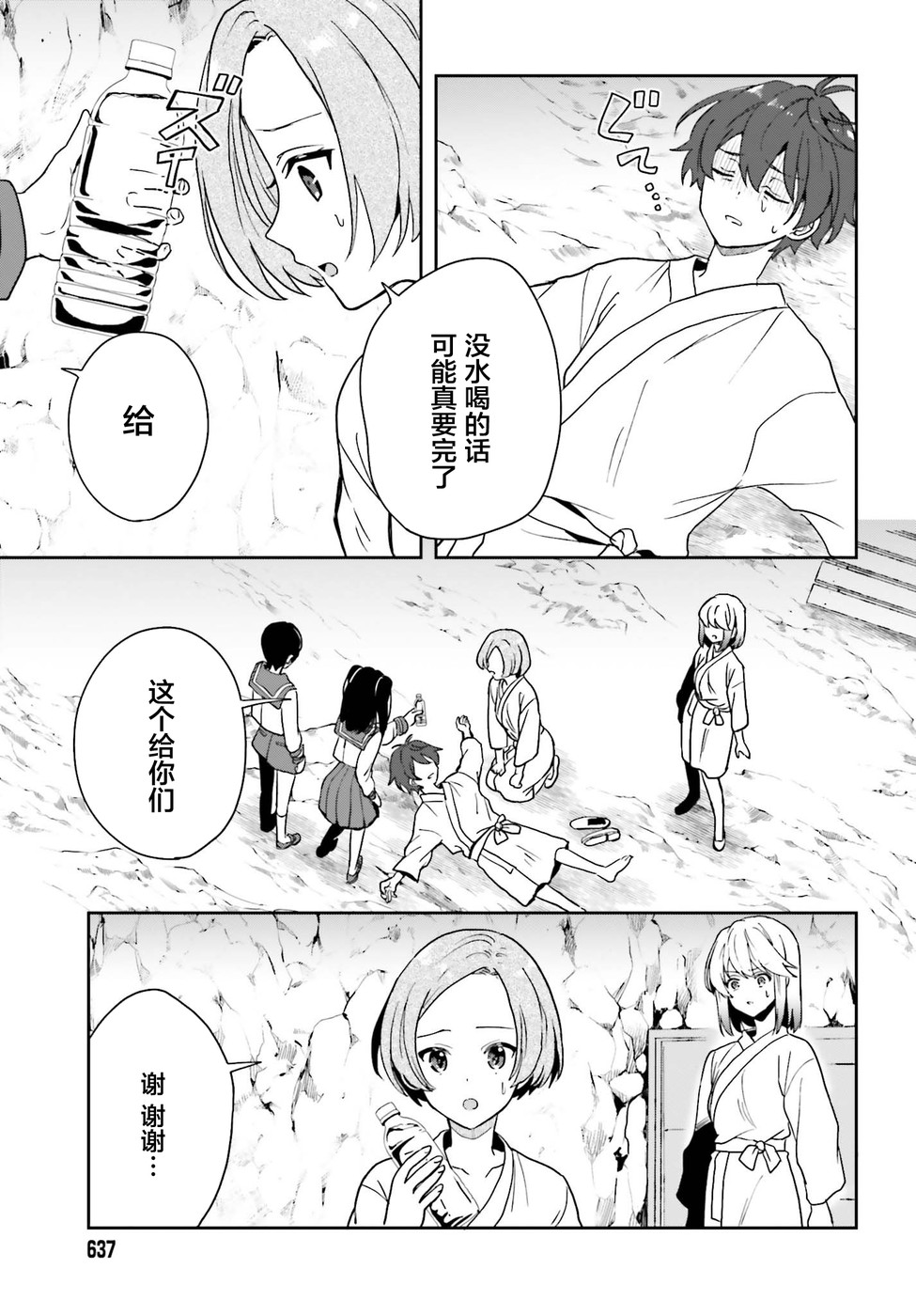 《盘踞于淫邪宗教之物》漫画最新章节第18话免费下拉式在线观看章节第【18】张图片