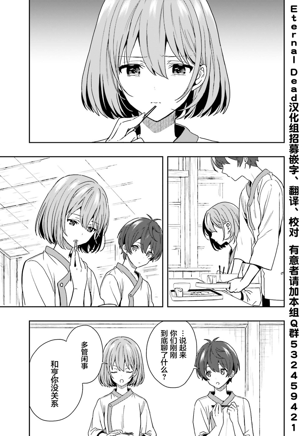 《盘踞于淫邪宗教之物》漫画最新章节第14话免费下拉式在线观看章节第【3】张图片