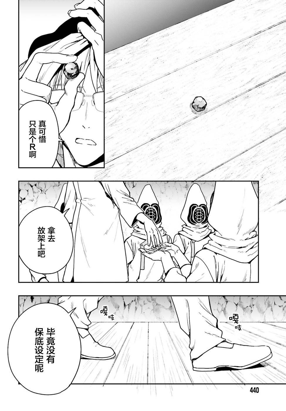 《盘踞于淫邪宗教之物》漫画最新章节第1话免费下拉式在线观看章节第【26】张图片