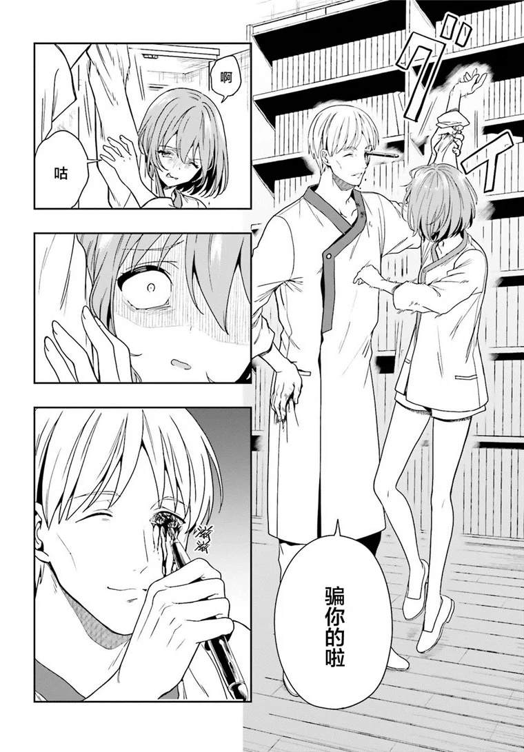 《盘踞于淫邪宗教之物》漫画最新章节第21话免费下拉式在线观看章节第【16】张图片