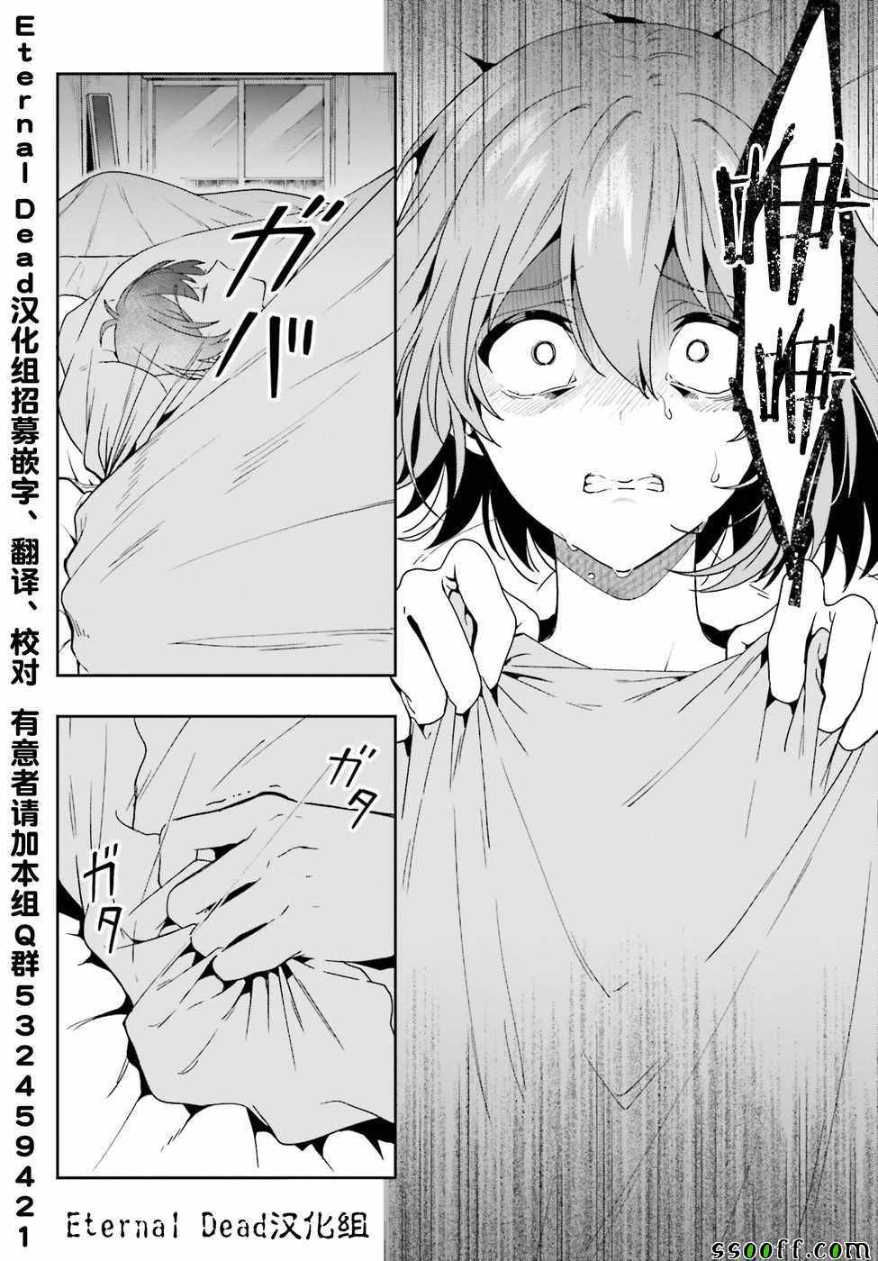 《盘踞于淫邪宗教之物》漫画最新章节第11话免费下拉式在线观看章节第【19】张图片