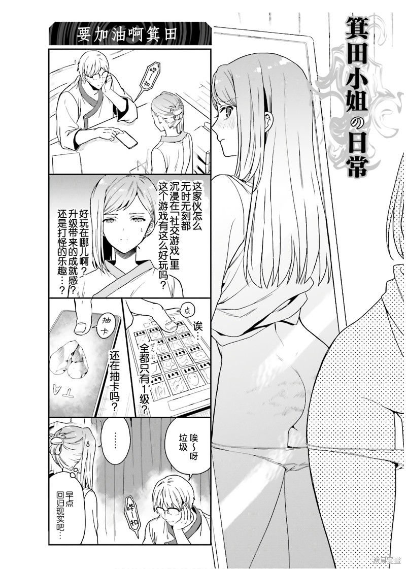 《盘踞于淫邪宗教之物》漫画最新章节14.5话番外2免费下拉式在线观看章节第【16】张图片