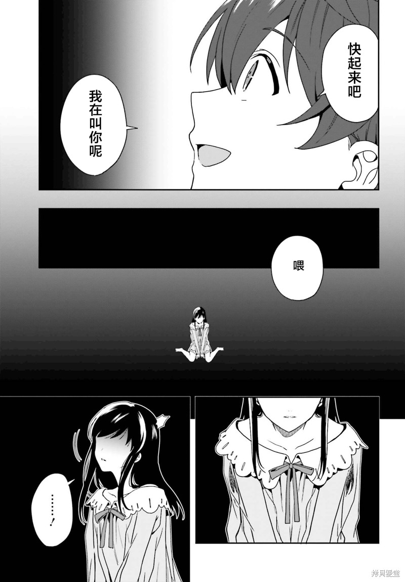 《盘踞于淫邪宗教之物》漫画最新章节第25话免费下拉式在线观看章节第【9】张图片