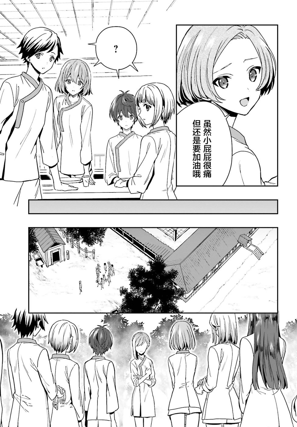 《盘踞于淫邪宗教之物》漫画最新章节第3话免费下拉式在线观看章节第【14】张图片