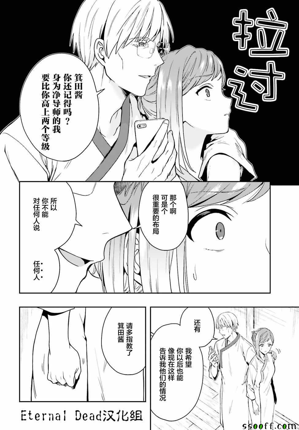 《盘踞于淫邪宗教之物》漫画最新章节第2话免费下拉式在线观看章节第【6】张图片