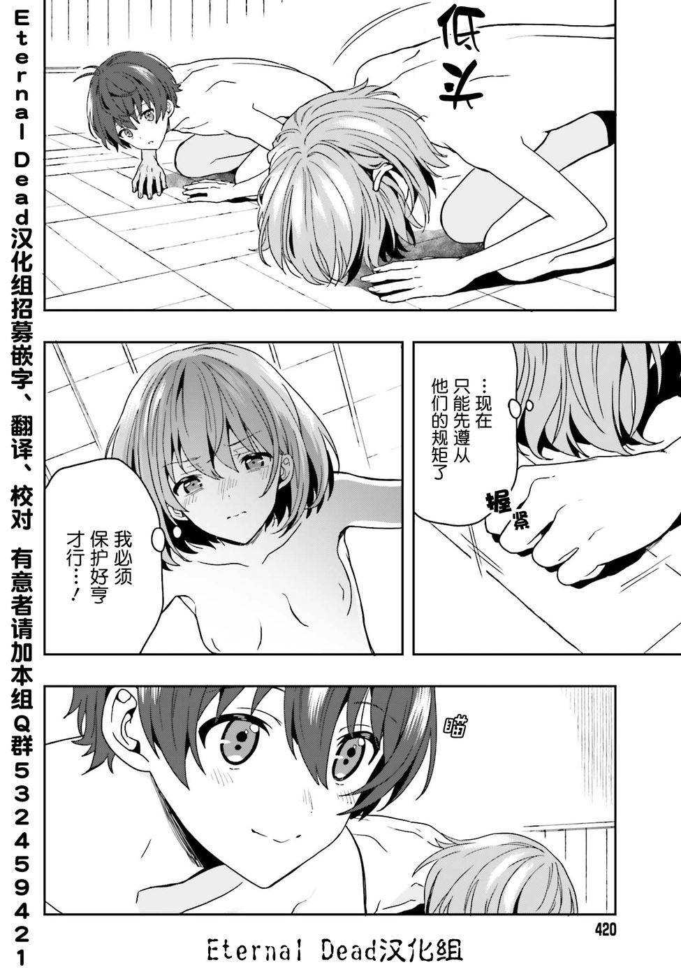 《盘踞于淫邪宗教之物》漫画最新章节第1话免费下拉式在线观看章节第【6】张图片