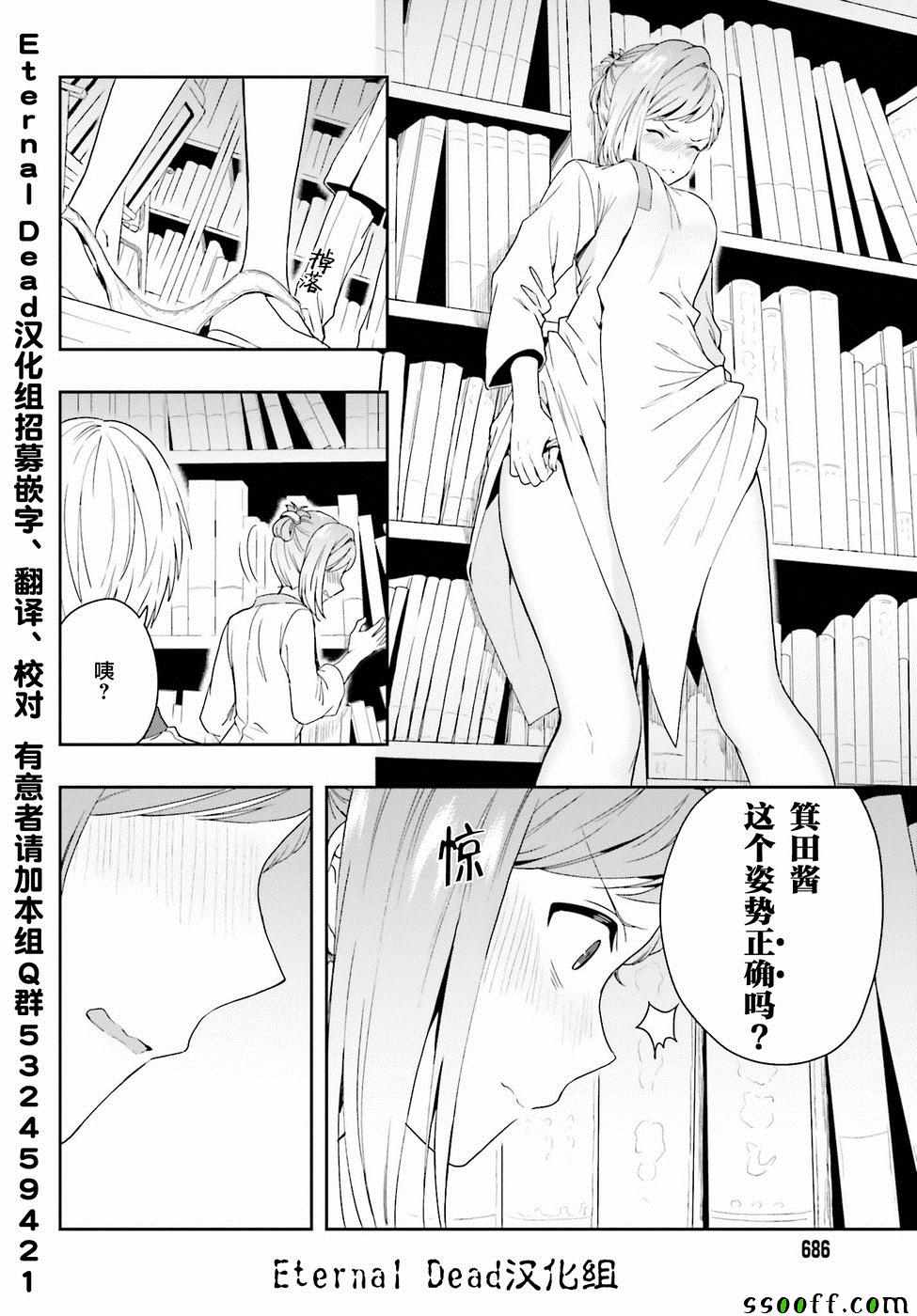 《盘踞于淫邪宗教之物》漫画最新章节第7话免费下拉式在线观看章节第【28】张图片