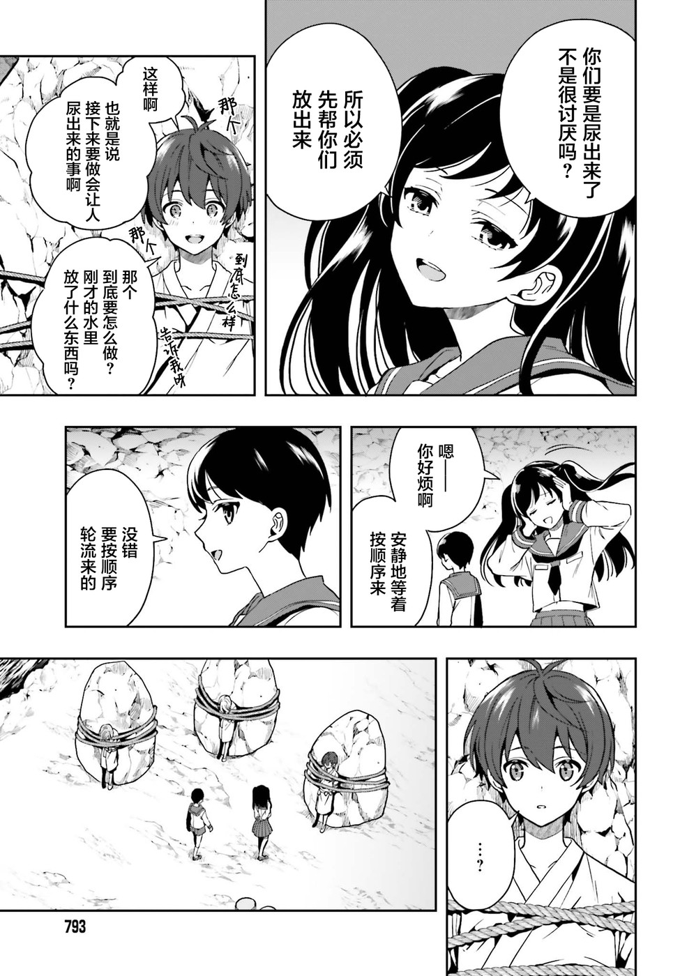 《盘踞于淫邪宗教之物》漫画最新章节第19话免费下拉式在线观看章节第【13】张图片