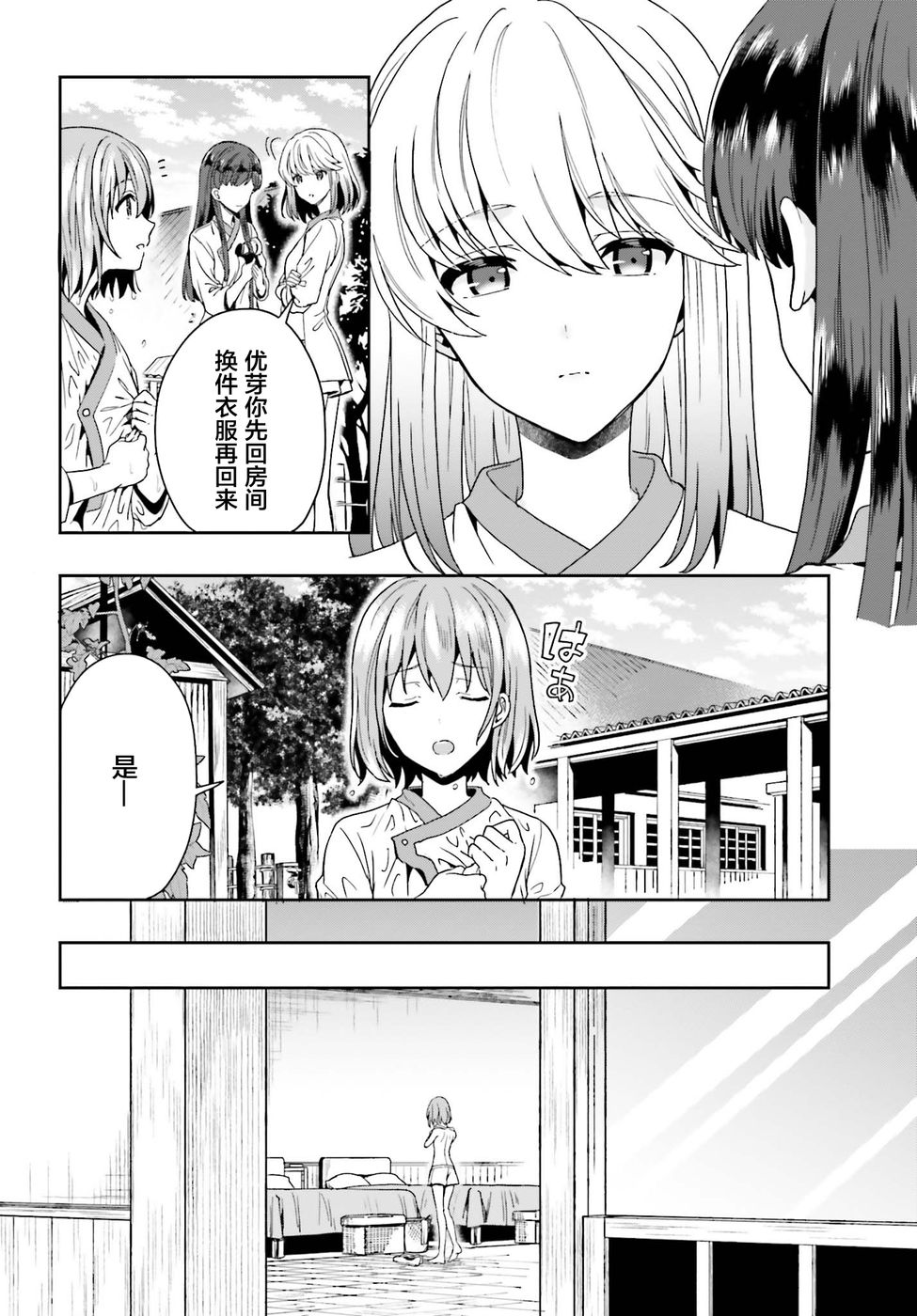 《盘踞于淫邪宗教之物》漫画最新章节第3话免费下拉式在线观看章节第【21】张图片