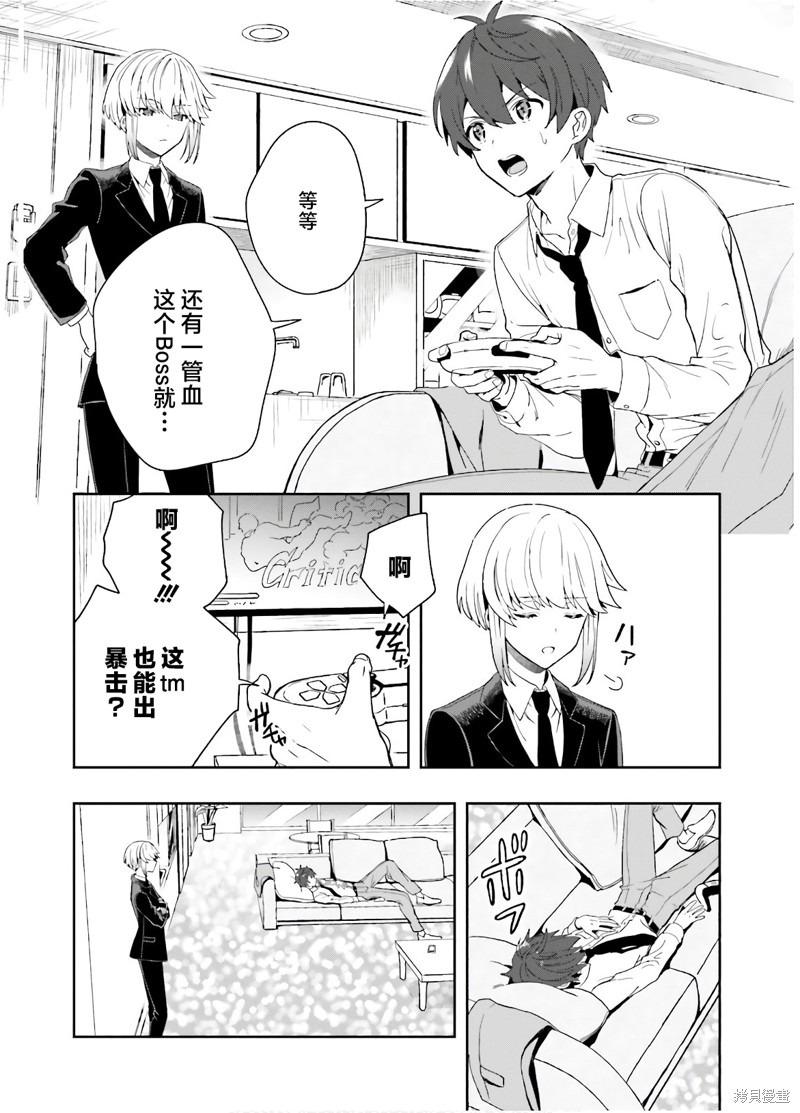 《盘踞于淫邪宗教之物》漫画最新章节第27话 最终话免费下拉式在线观看章节第【10】张图片