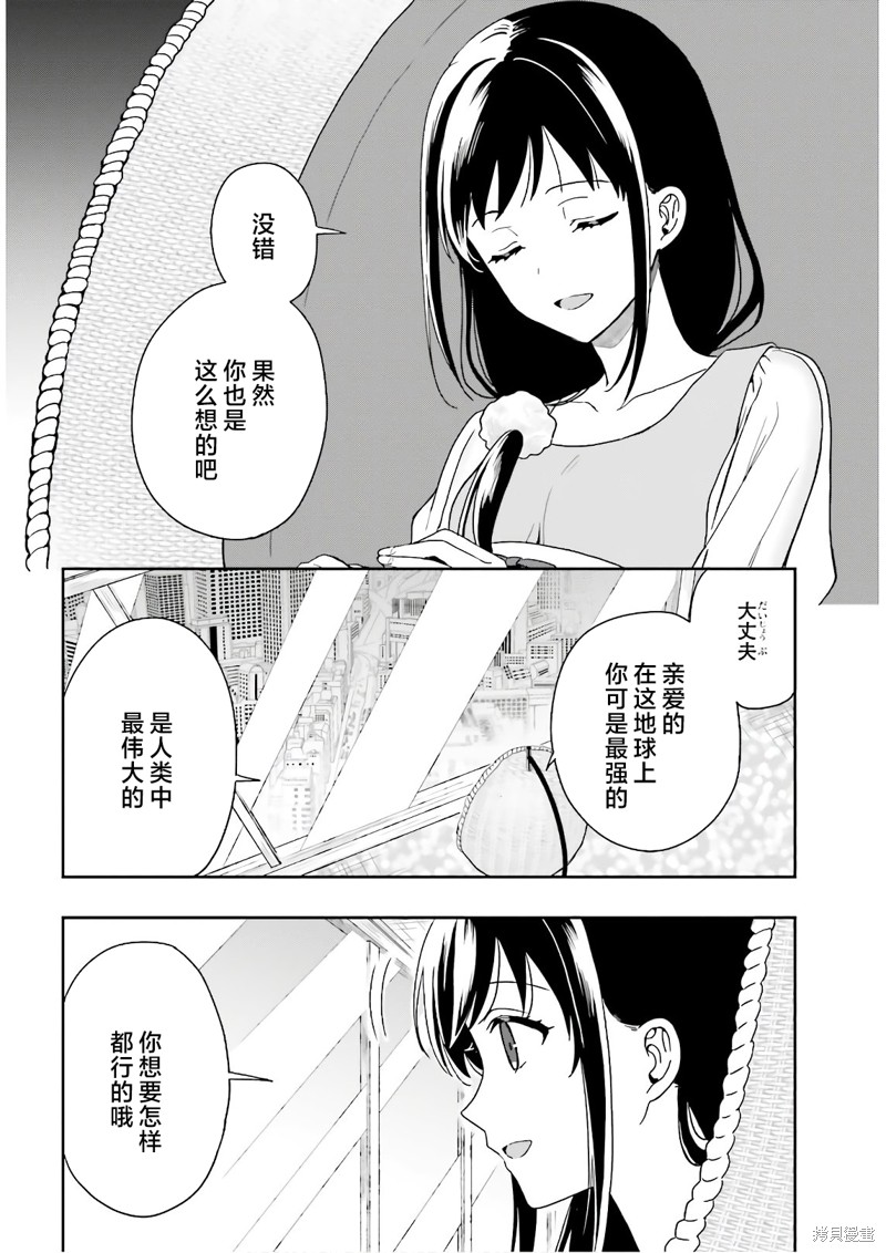 《盘踞于淫邪宗教之物》漫画最新章节第27话 最终话免费下拉式在线观看章节第【18】张图片