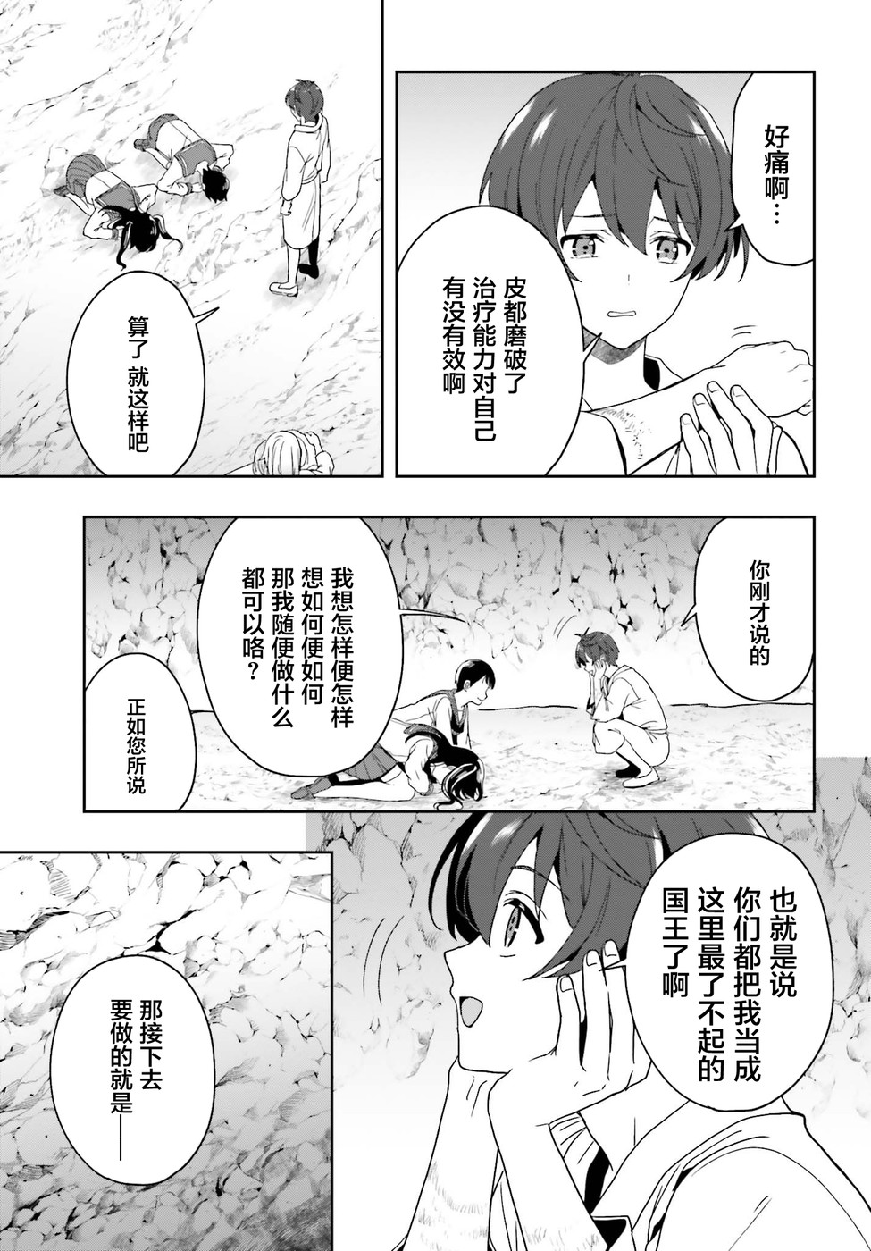 《盘踞于淫邪宗教之物》漫画最新章节第22话免费下拉式在线观看章节第【7】张图片