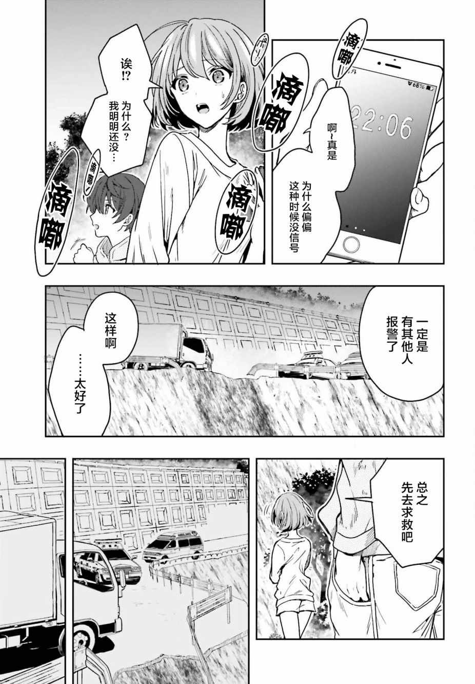 《盘踞于淫邪宗教之物》漫画最新章节第1话免费下拉式在线观看章节第【19】张图片