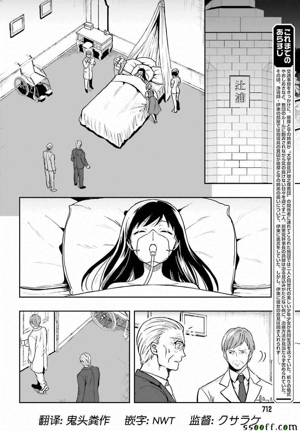 《盘踞于淫邪宗教之物》漫画最新章节第8话免费下拉式在线观看章节第【2】张图片