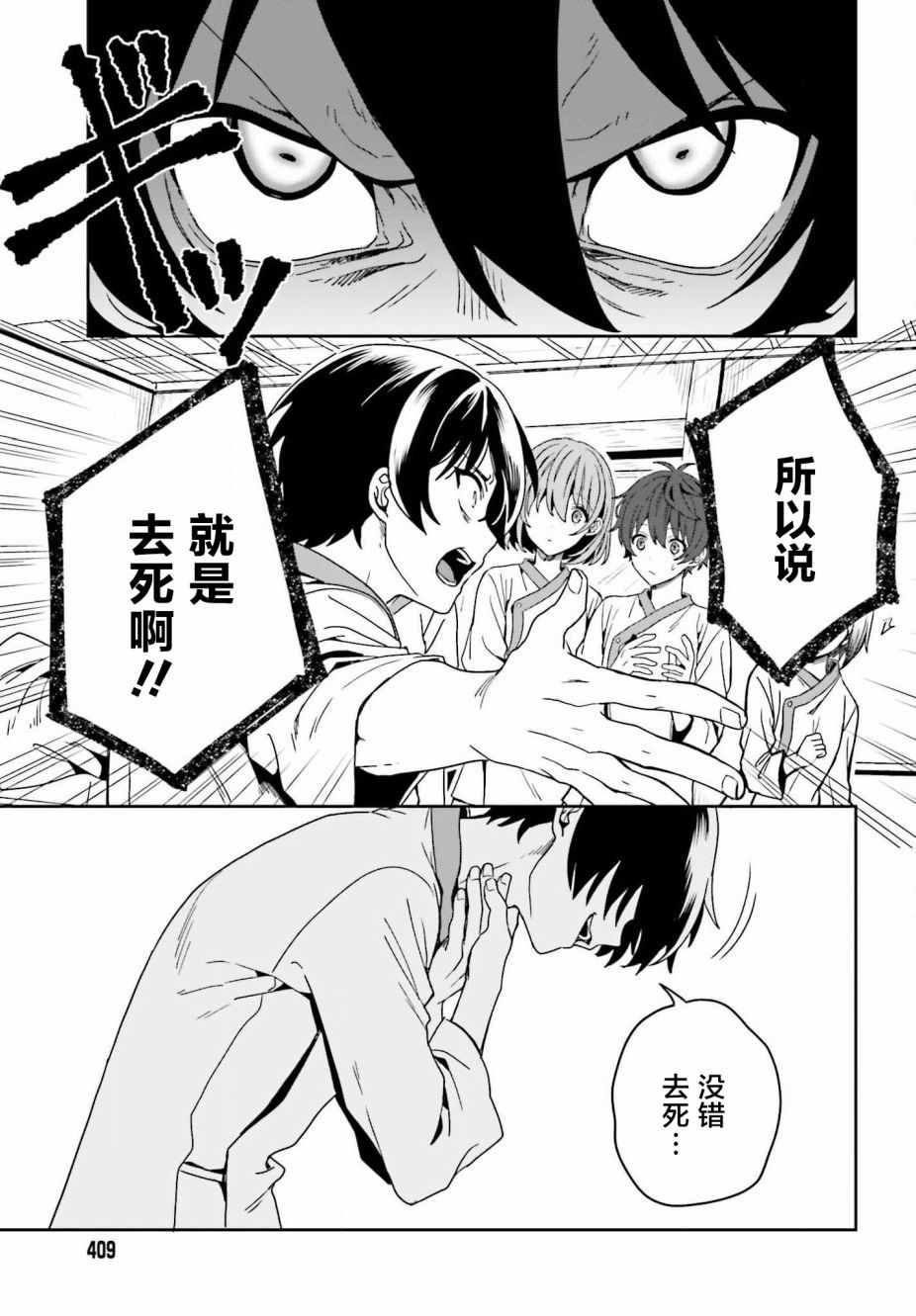 《盘踞于淫邪宗教之物》漫画最新章节第1话免费下拉式在线观看章节第【59】张图片