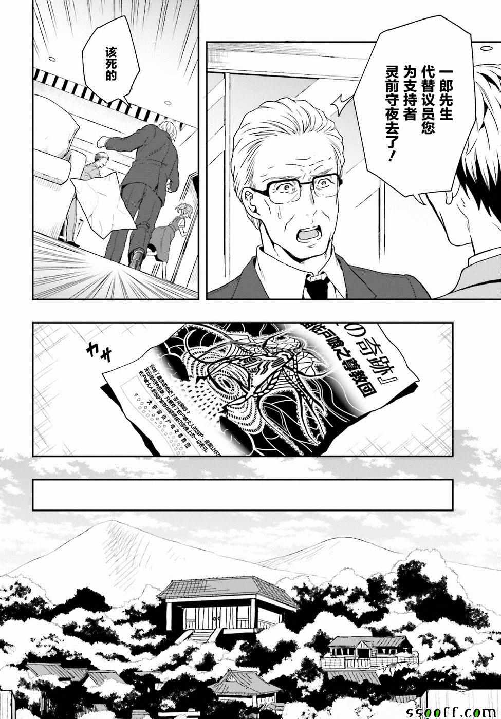 《盘踞于淫邪宗教之物》漫画最新章节第7话免费下拉式在线观看章节第【18】张图片