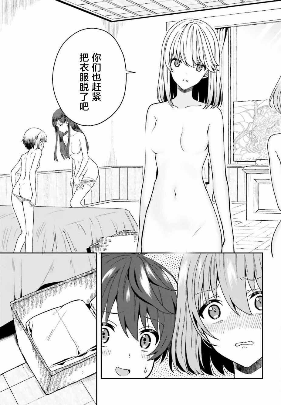 《盘踞于淫邪宗教之物》漫画最新章节第1话免费下拉式在线观看章节第【67】张图片