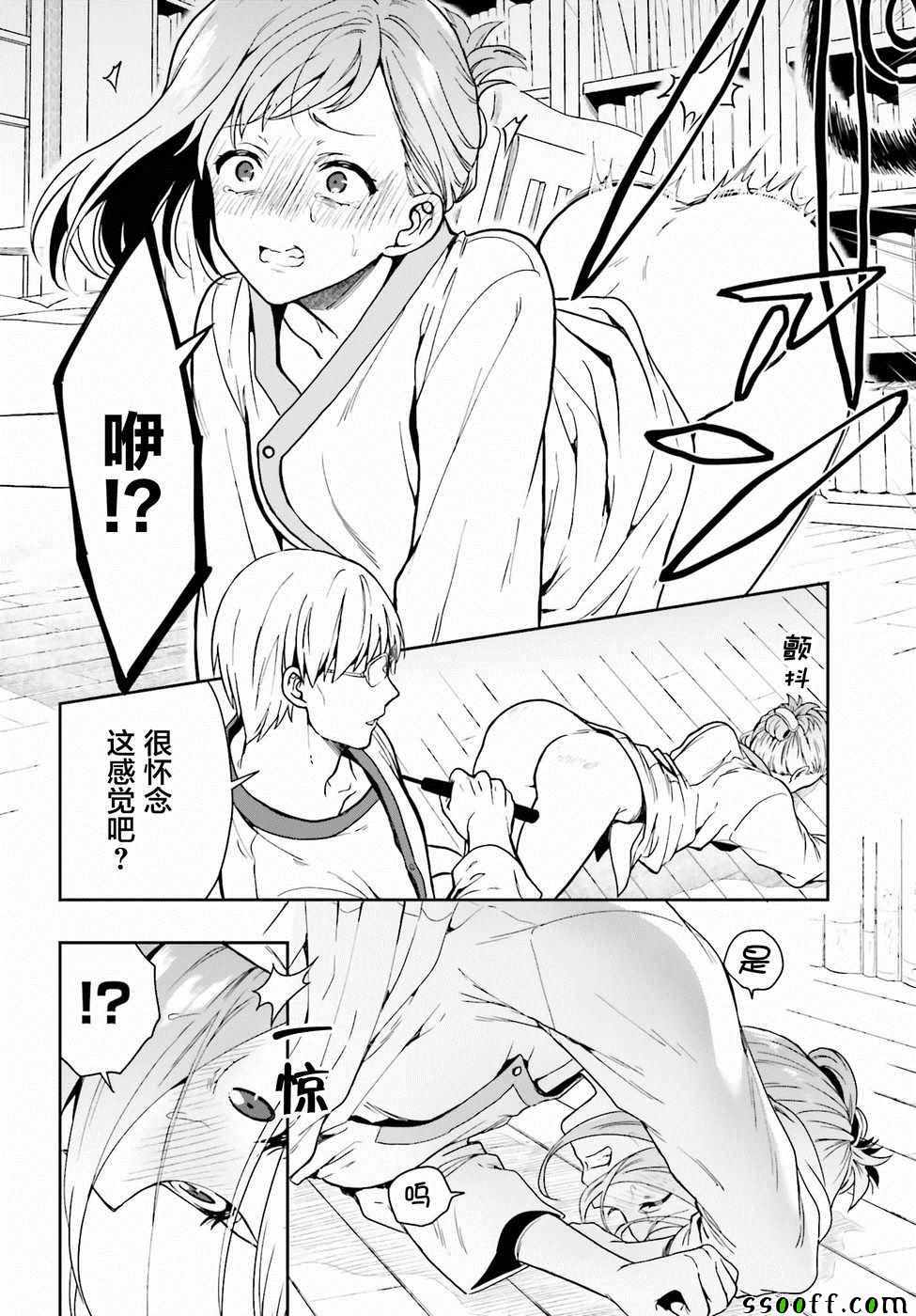 《盘踞于淫邪宗教之物》漫画最新章节第8话免费下拉式在线观看章节第【16】张图片