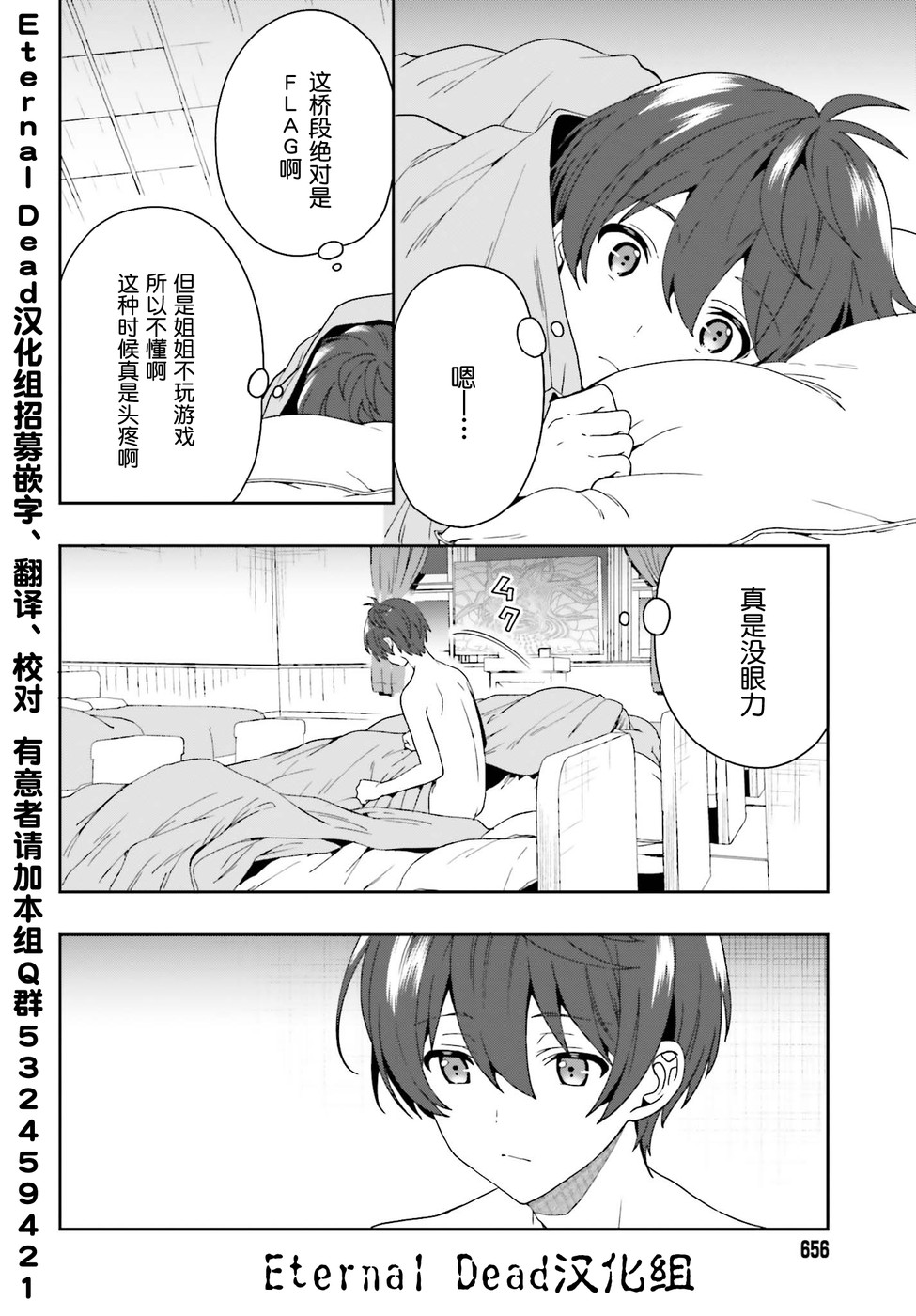 《盘踞于淫邪宗教之物》漫画最新章节第14话免费下拉式在线观看章节第【20】张图片