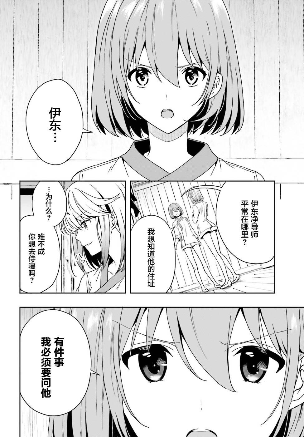 《盘踞于淫邪宗教之物》漫画最新章节第13话免费下拉式在线观看章节第【20】张图片