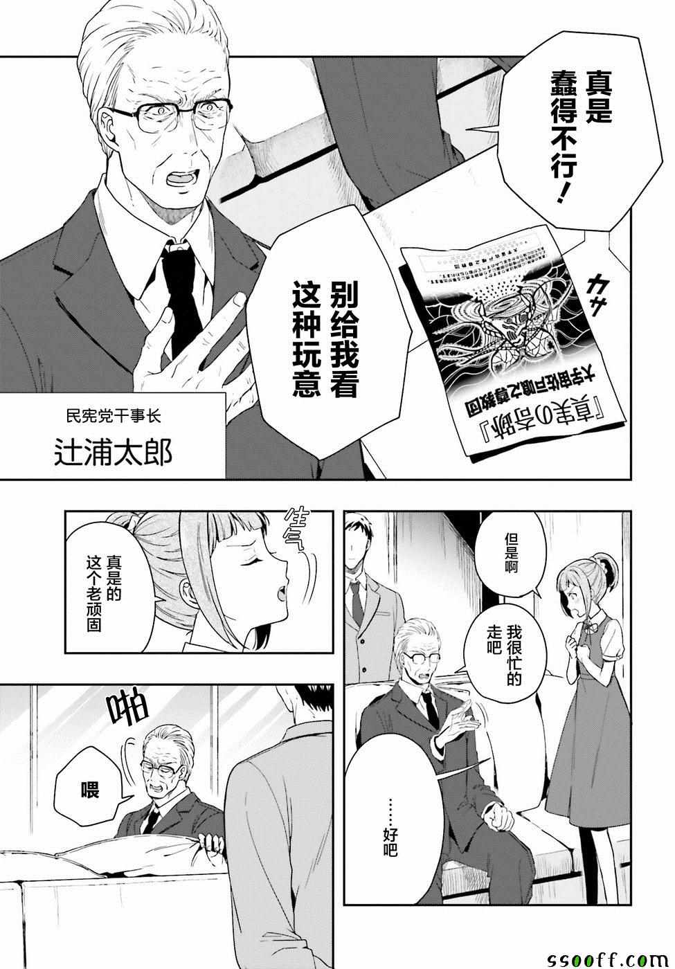 《盘踞于淫邪宗教之物》漫画最新章节第7话免费下拉式在线观看章节第【13】张图片