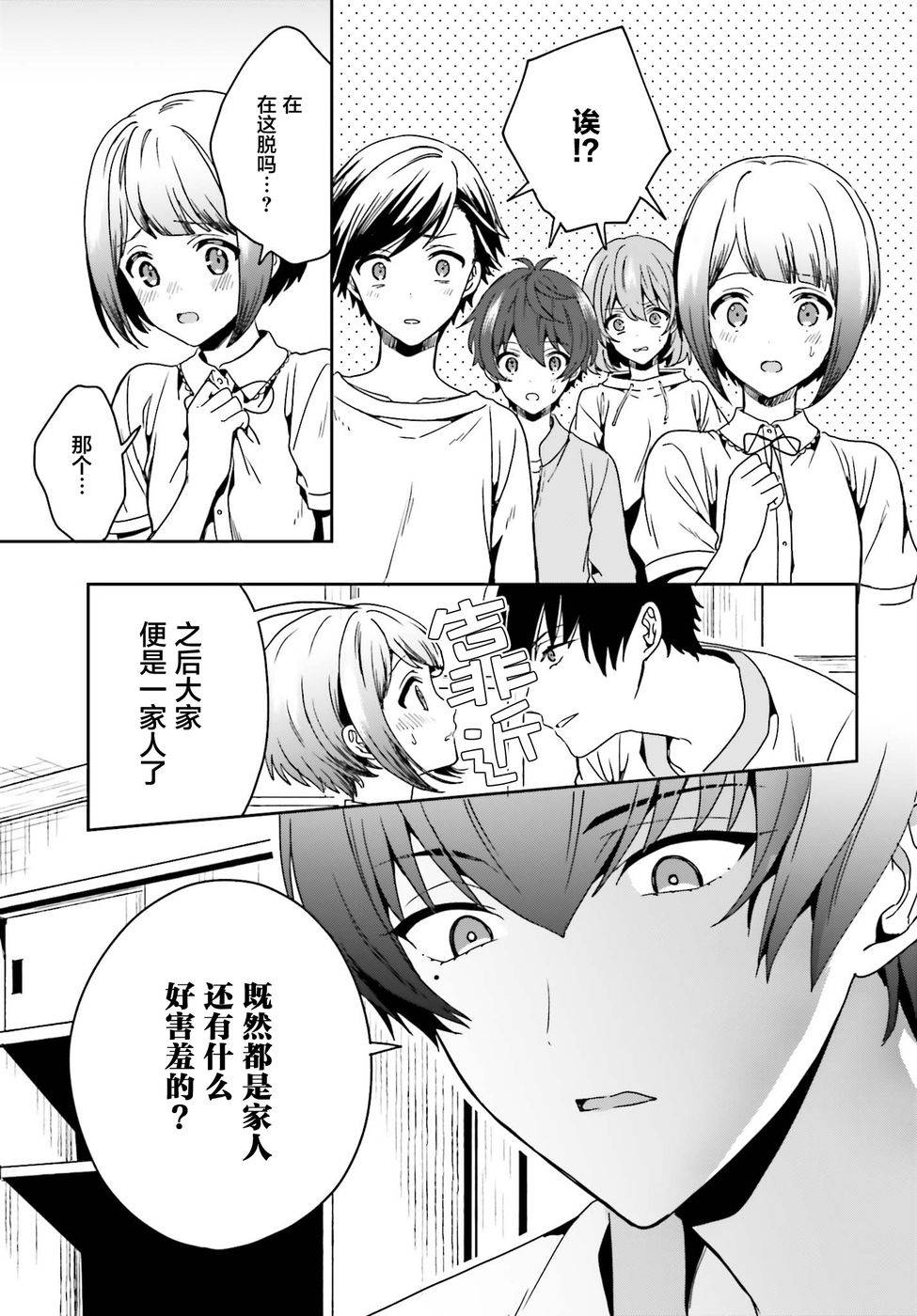 《盘踞于淫邪宗教之物》漫画最新章节第1话免费下拉式在线观看章节第【12】张图片