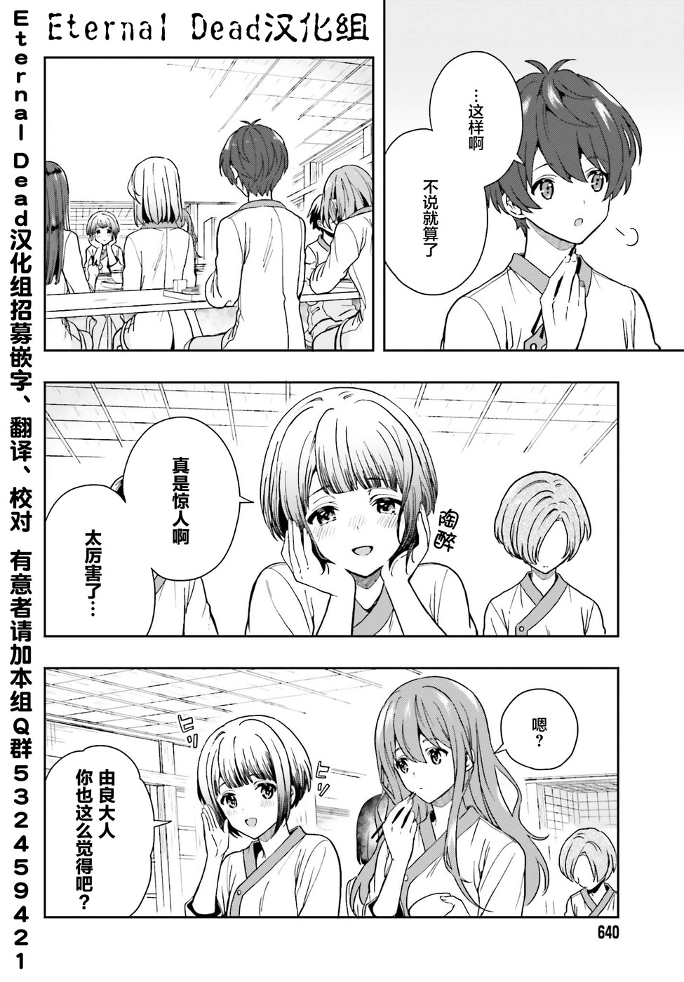 《盘踞于淫邪宗教之物》漫画最新章节第14话免费下拉式在线观看章节第【4】张图片