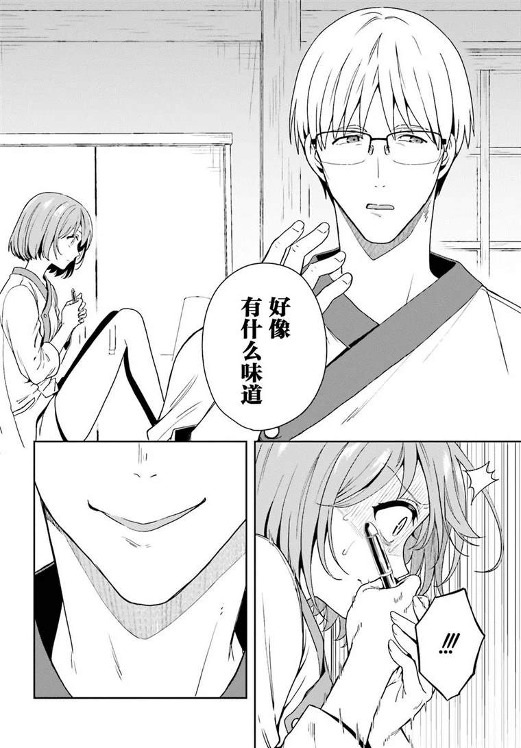 《盘踞于淫邪宗教之物》漫画最新章节第21话免费下拉式在线观看章节第【12】张图片