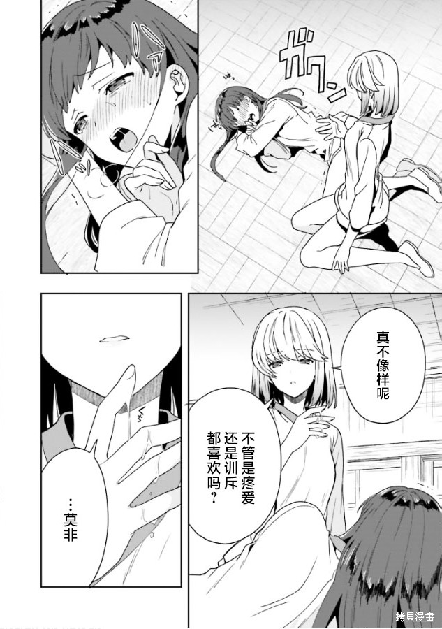 《盘踞于淫邪宗教之物》漫画最新章节3.5话番外1免费下拉式在线观看章节第【11】张图片