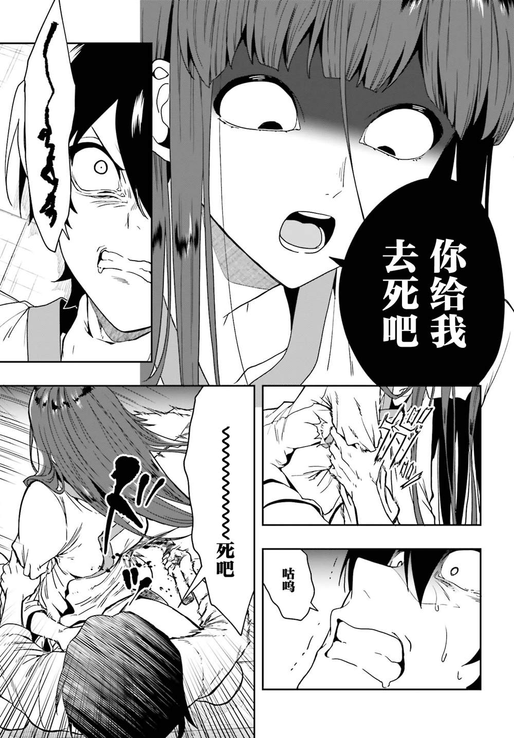 《盘踞于淫邪宗教之物》漫画最新章节第15话免费下拉式在线观看章节第【21】张图片