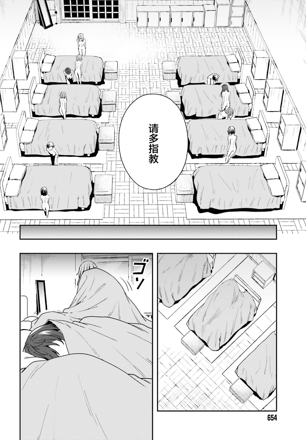 《盘踞于淫邪宗教之物》漫画最新章节第14话免费下拉式在线观看章节第【18】张图片