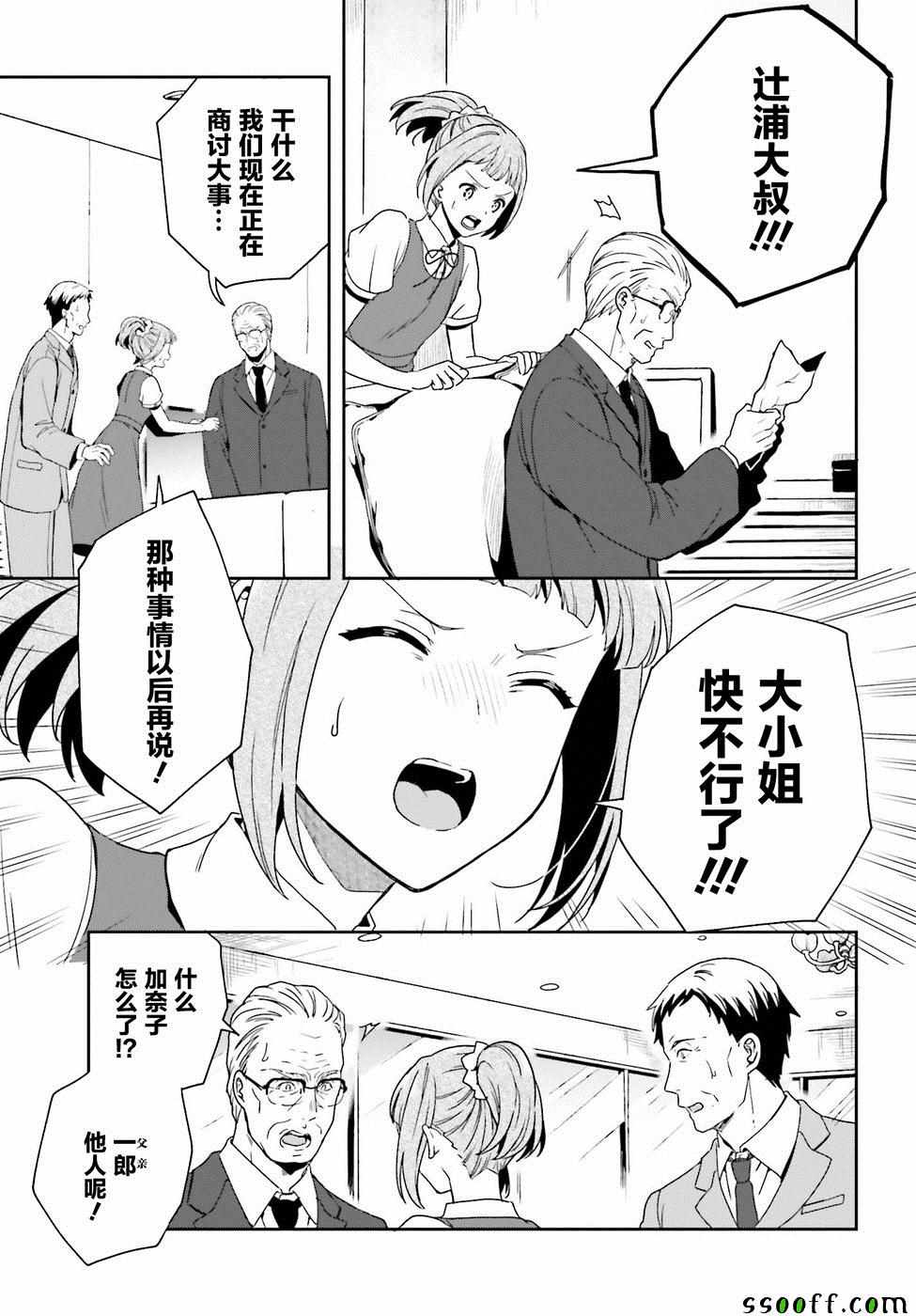 《盘踞于淫邪宗教之物》漫画最新章节第7话免费下拉式在线观看章节第【17】张图片