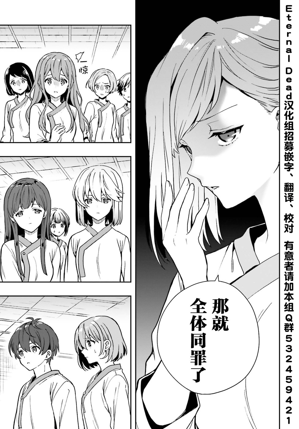 《盘踞于淫邪宗教之物》漫画最新章节第17话免费下拉式在线观看章节第【11】张图片