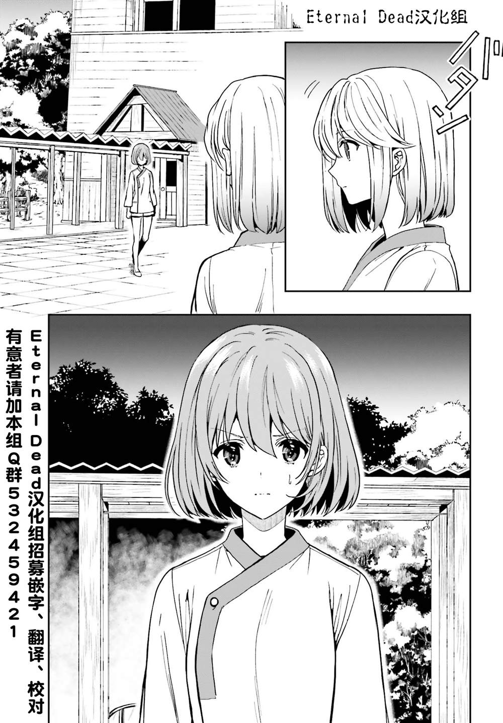 《盘踞于淫邪宗教之物》漫画最新章节第15话免费下拉式在线观看章节第【3】张图片