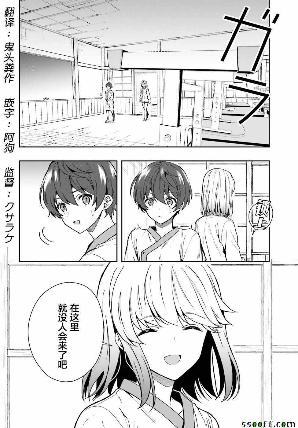 《盘踞于淫邪宗教之物》漫画最新章节第10话免费下拉式在线观看章节第【2】张图片