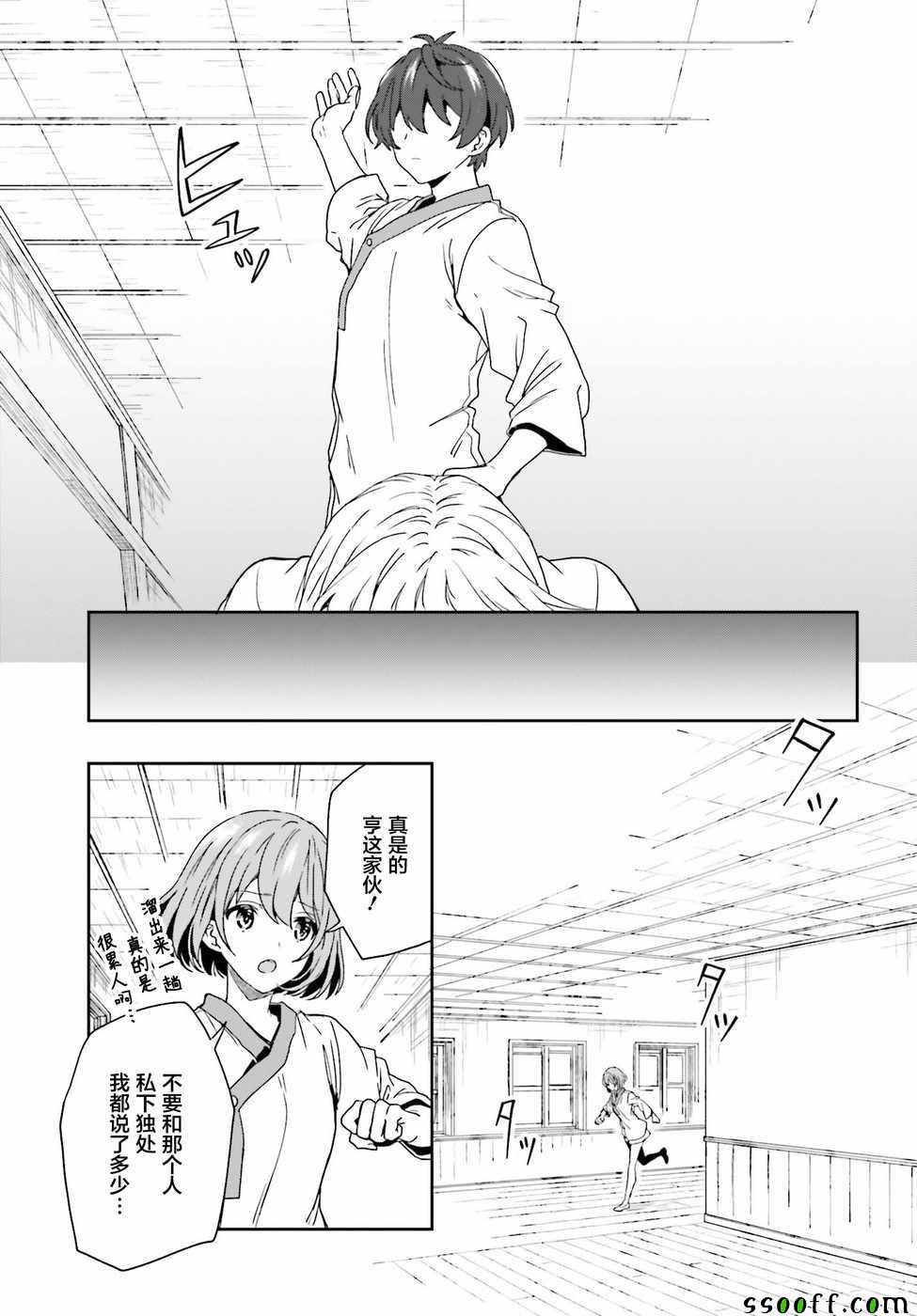 《盘踞于淫邪宗教之物》漫画最新章节第10话免费下拉式在线观看章节第【19】张图片