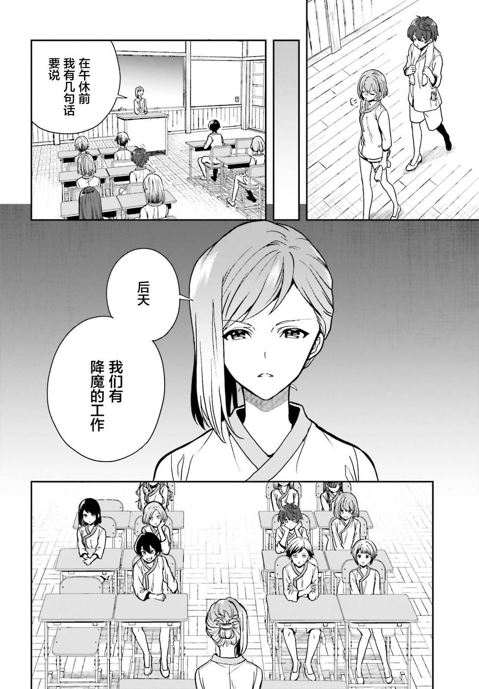 《盘踞于淫邪宗教之物》漫画最新章节第12话免费下拉式在线观看章节第【18】张图片