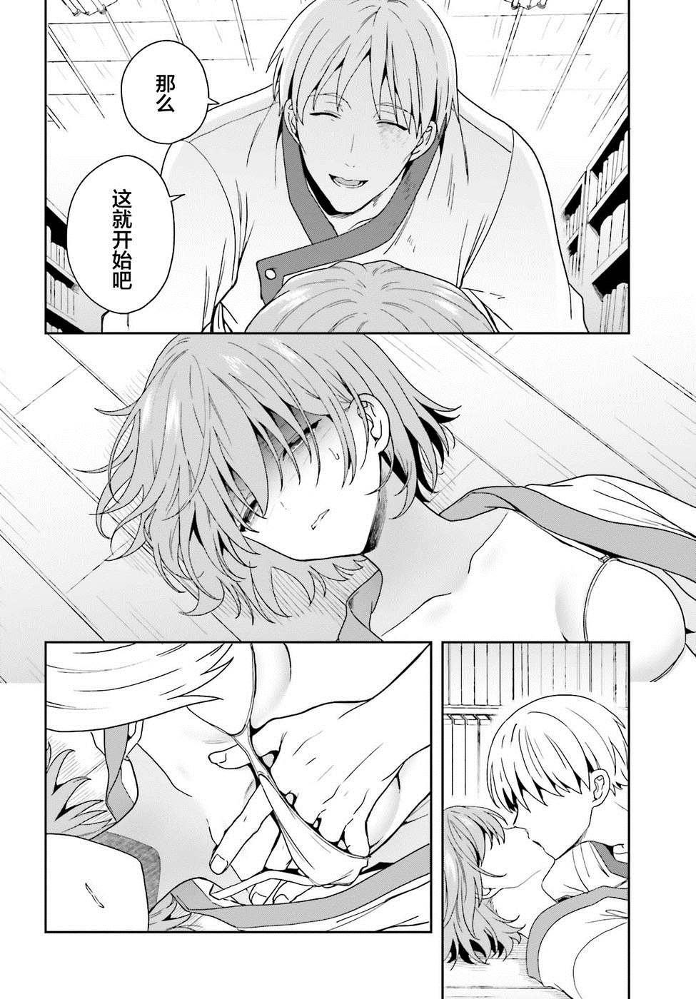 《盘踞于淫邪宗教之物》漫画最新章节第23话免费下拉式在线观看章节第【6】张图片