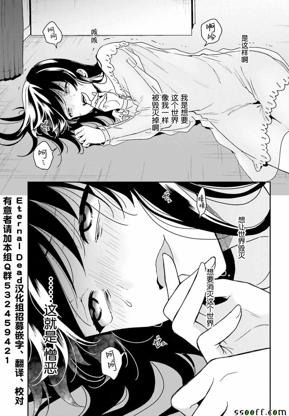 《盘踞于淫邪宗教之物》漫画最新章节第7话免费下拉式在线观看章节第【9】张图片