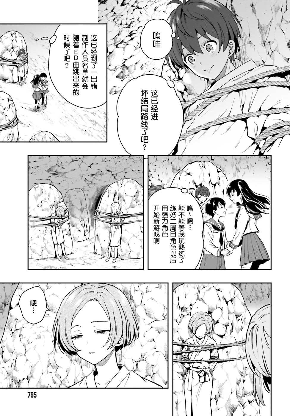 《盘踞于淫邪宗教之物》漫画最新章节第19话免费下拉式在线观看章节第【15】张图片