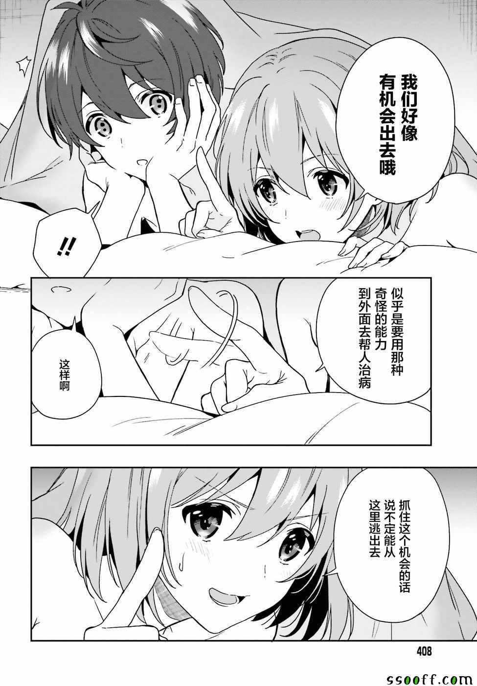 《盘踞于淫邪宗教之物》漫画最新章节第11话免费下拉式在线观看章节第【10】张图片