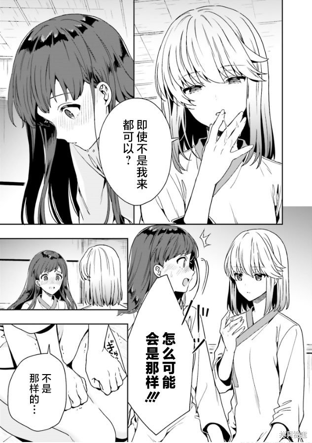 《盘踞于淫邪宗教之物》漫画最新章节3.5话番外1免费下拉式在线观看章节第【12】张图片