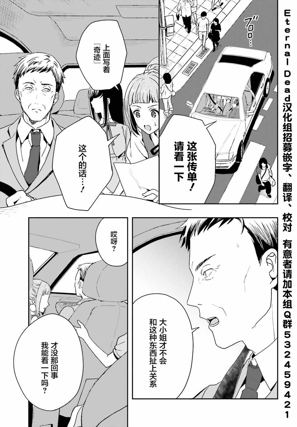 《盘踞于淫邪宗教之物》漫画最新章节第6话免费下拉式在线观看章节第【25】张图片