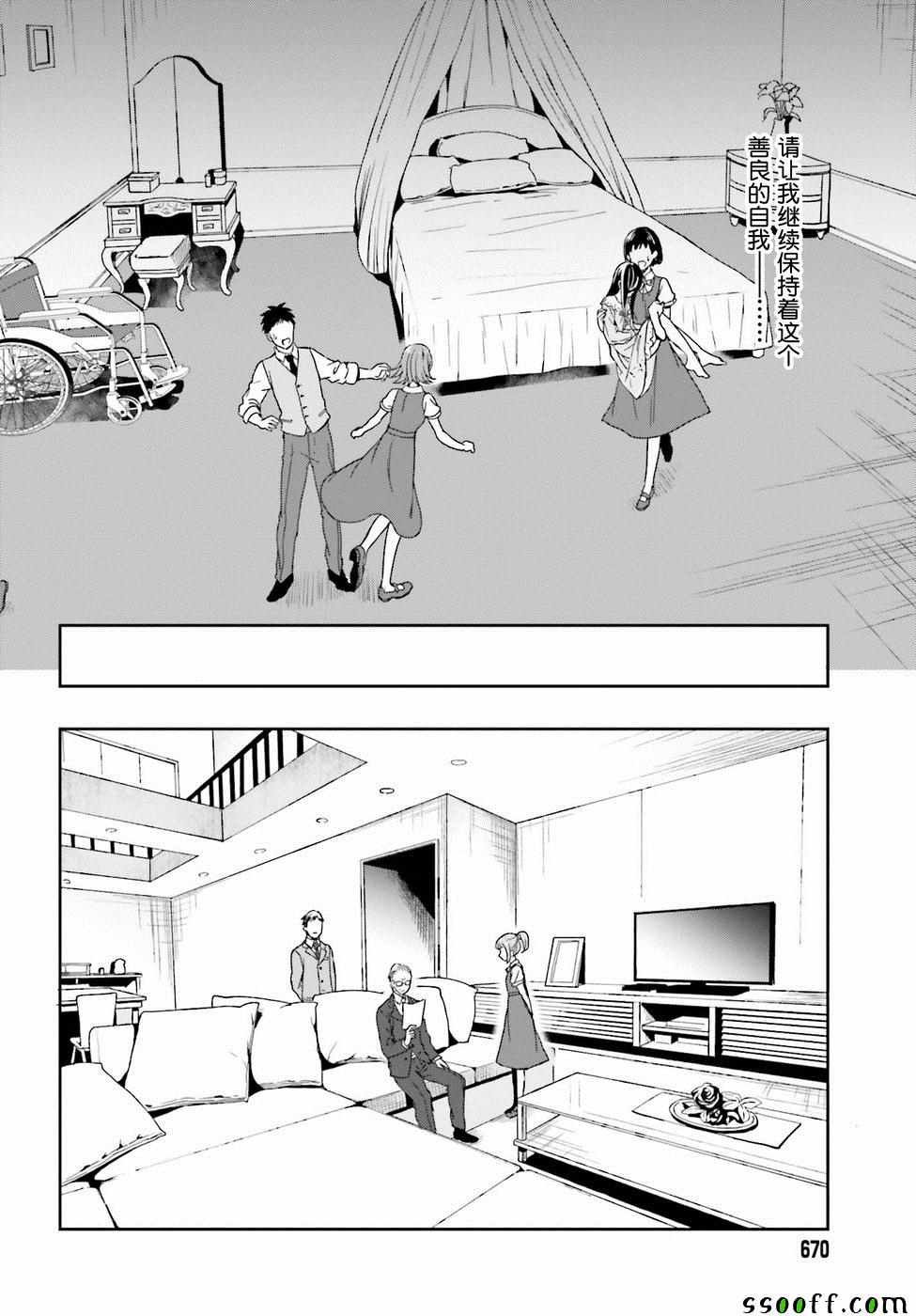 《盘踞于淫邪宗教之物》漫画最新章节第7话免费下拉式在线观看章节第【12】张图片