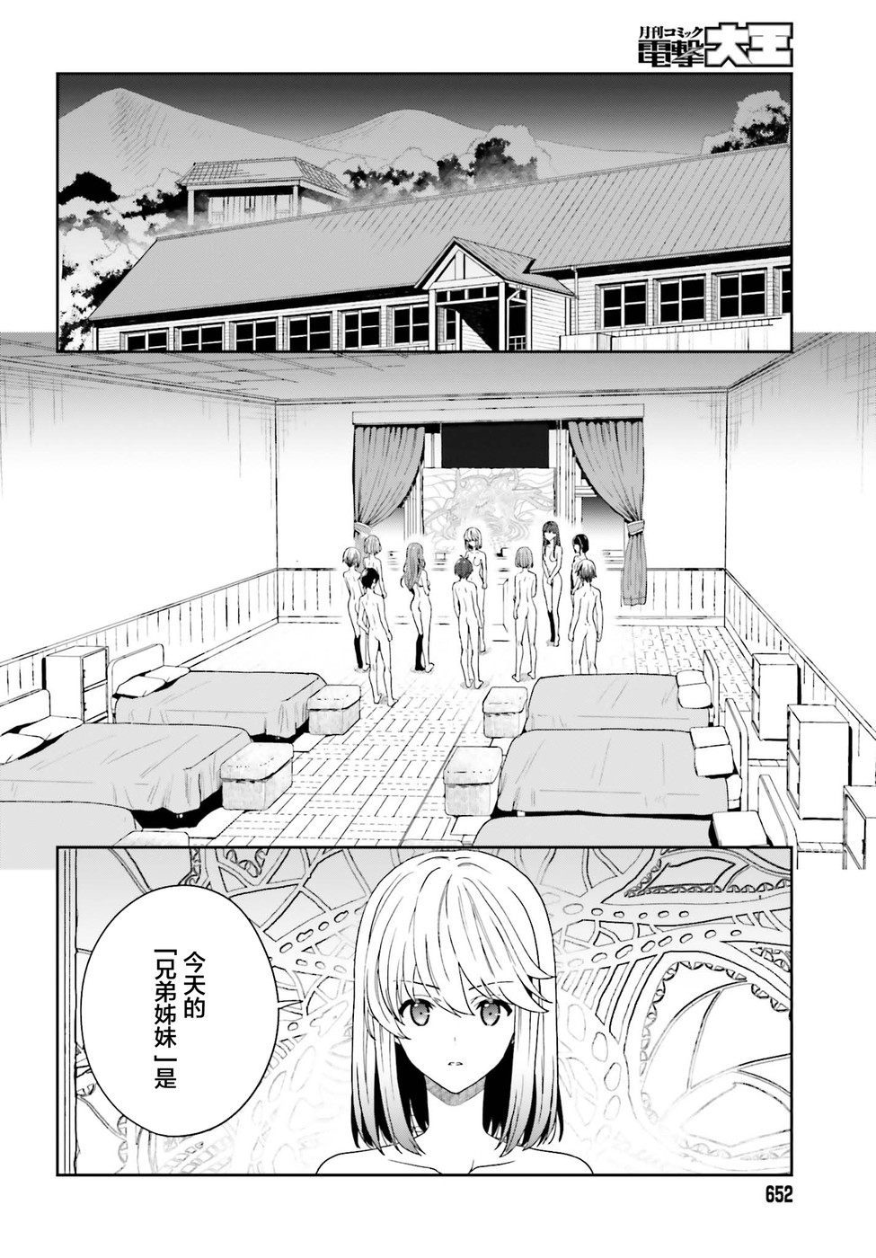 《盘踞于淫邪宗教之物》漫画最新章节第14话免费下拉式在线观看章节第【16】张图片