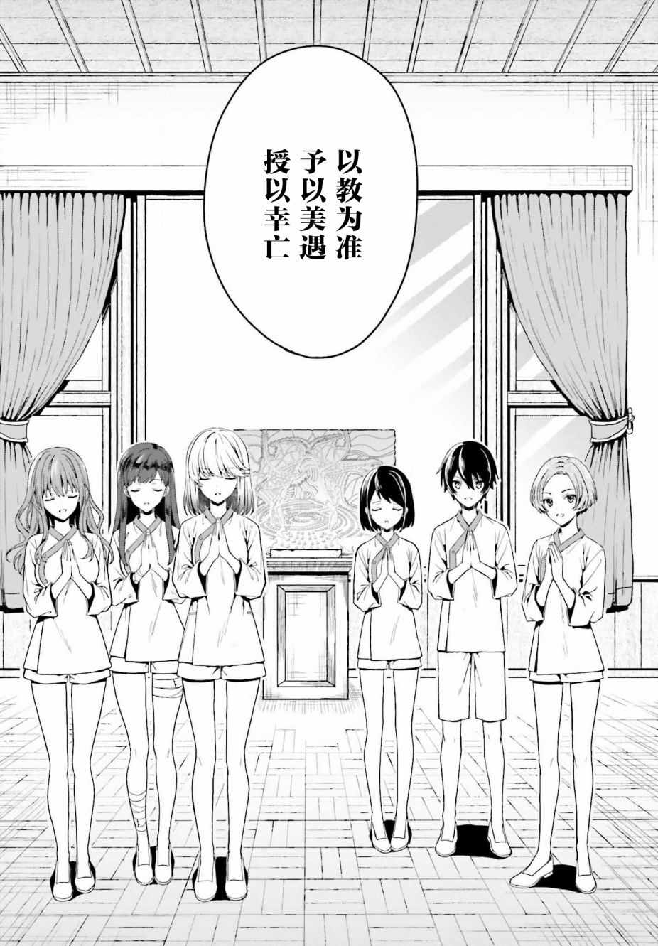 《盘踞于淫邪宗教之物》漫画最新章节第1话免费下拉式在线观看章节第【50】张图片