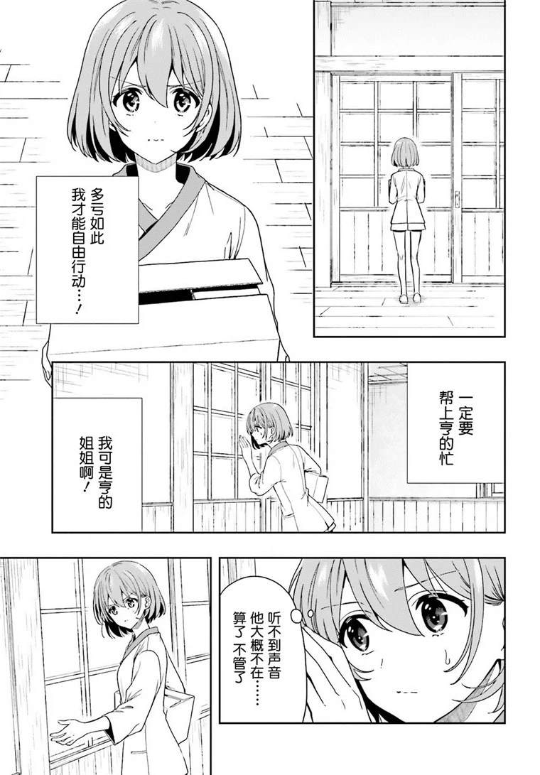 《盘踞于淫邪宗教之物》漫画最新章节第21话免费下拉式在线观看章节第【7】张图片