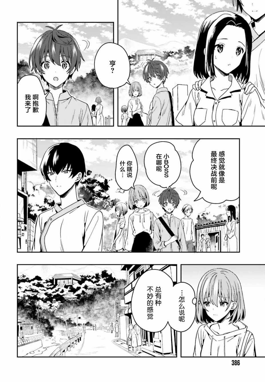 《盘踞于淫邪宗教之物》漫画最新章节第1话免费下拉式在线观看章节第【36】张图片